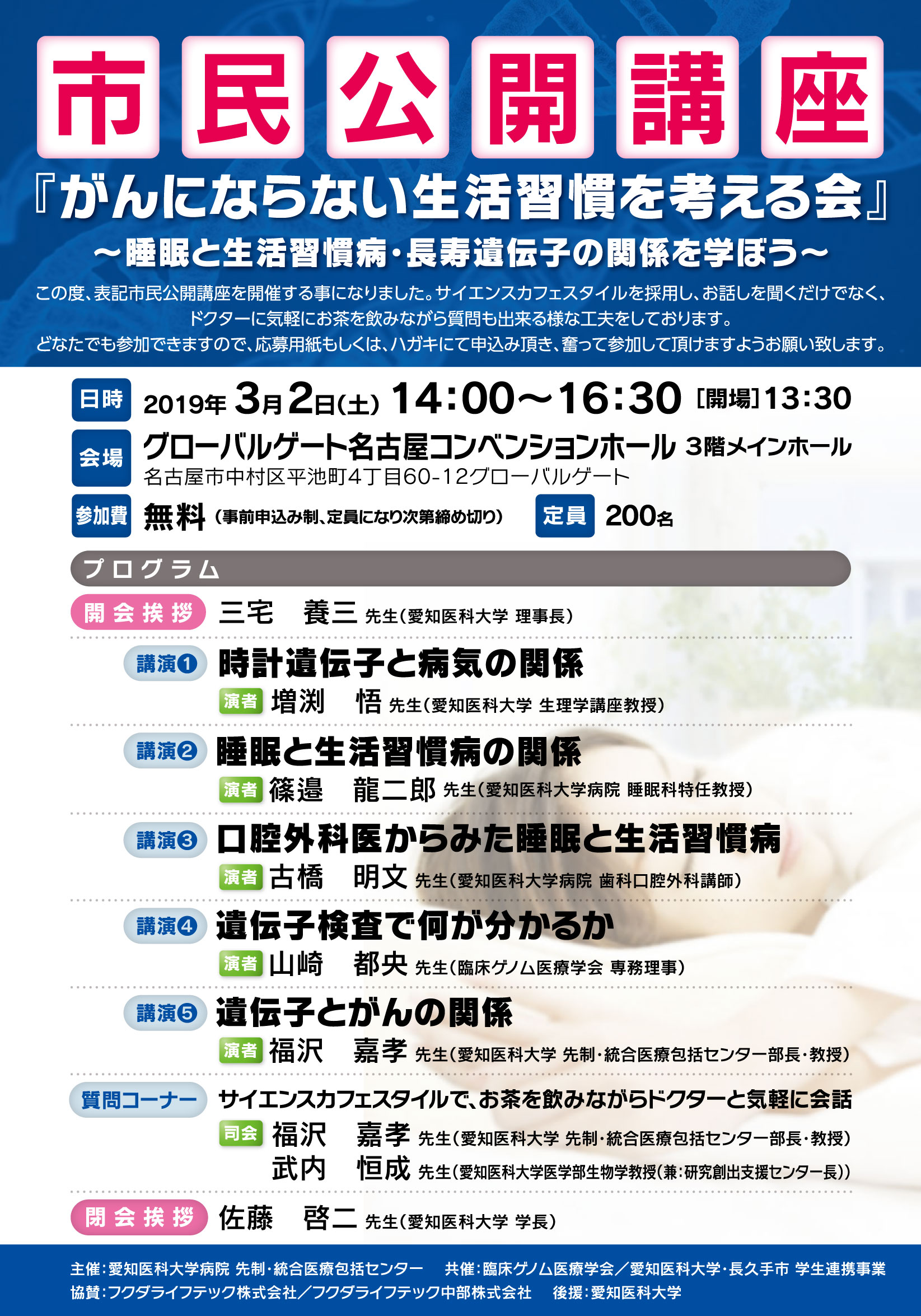 公開講座